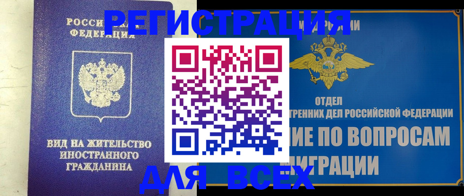 прописка поиск в Щиграх