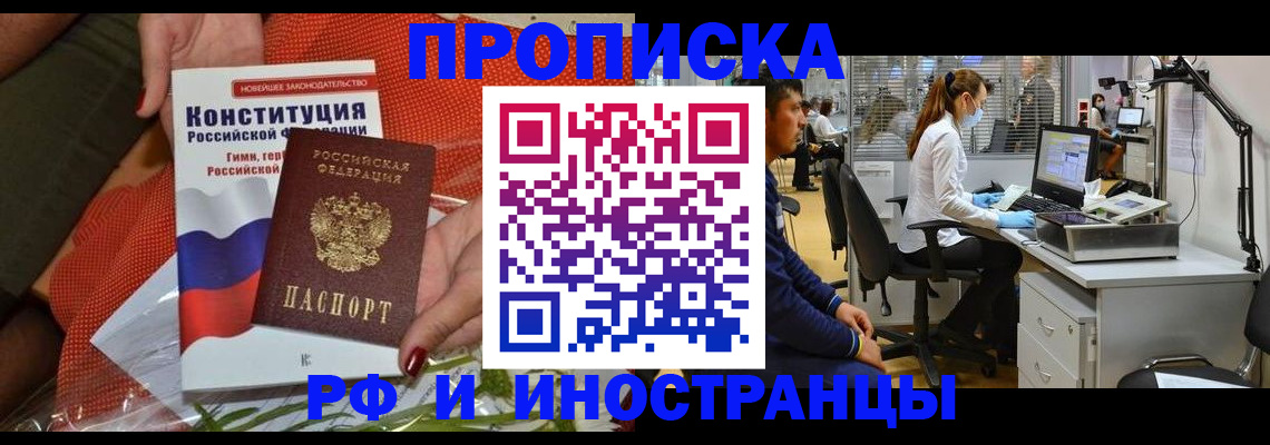 временная регистрация для школы в Щиграх