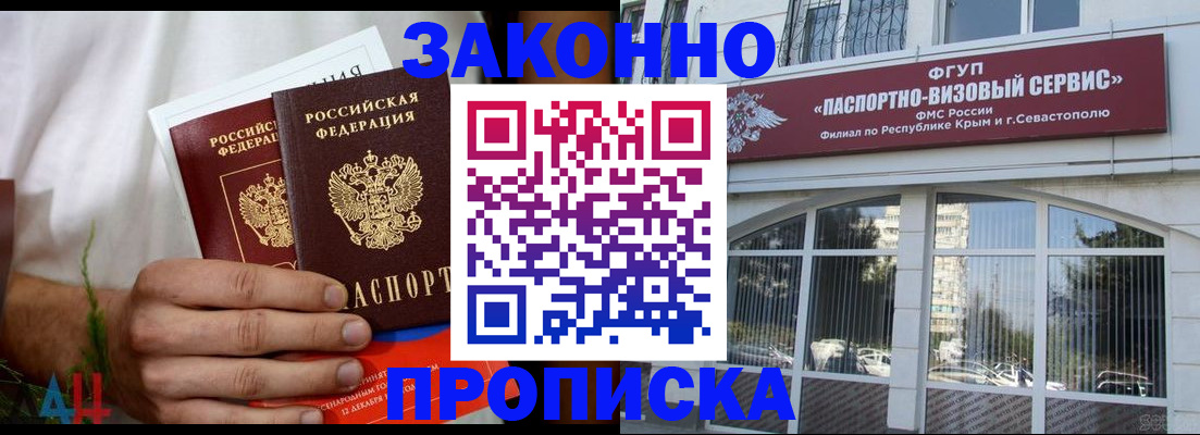 временная регистрация гарантия в Щиграх